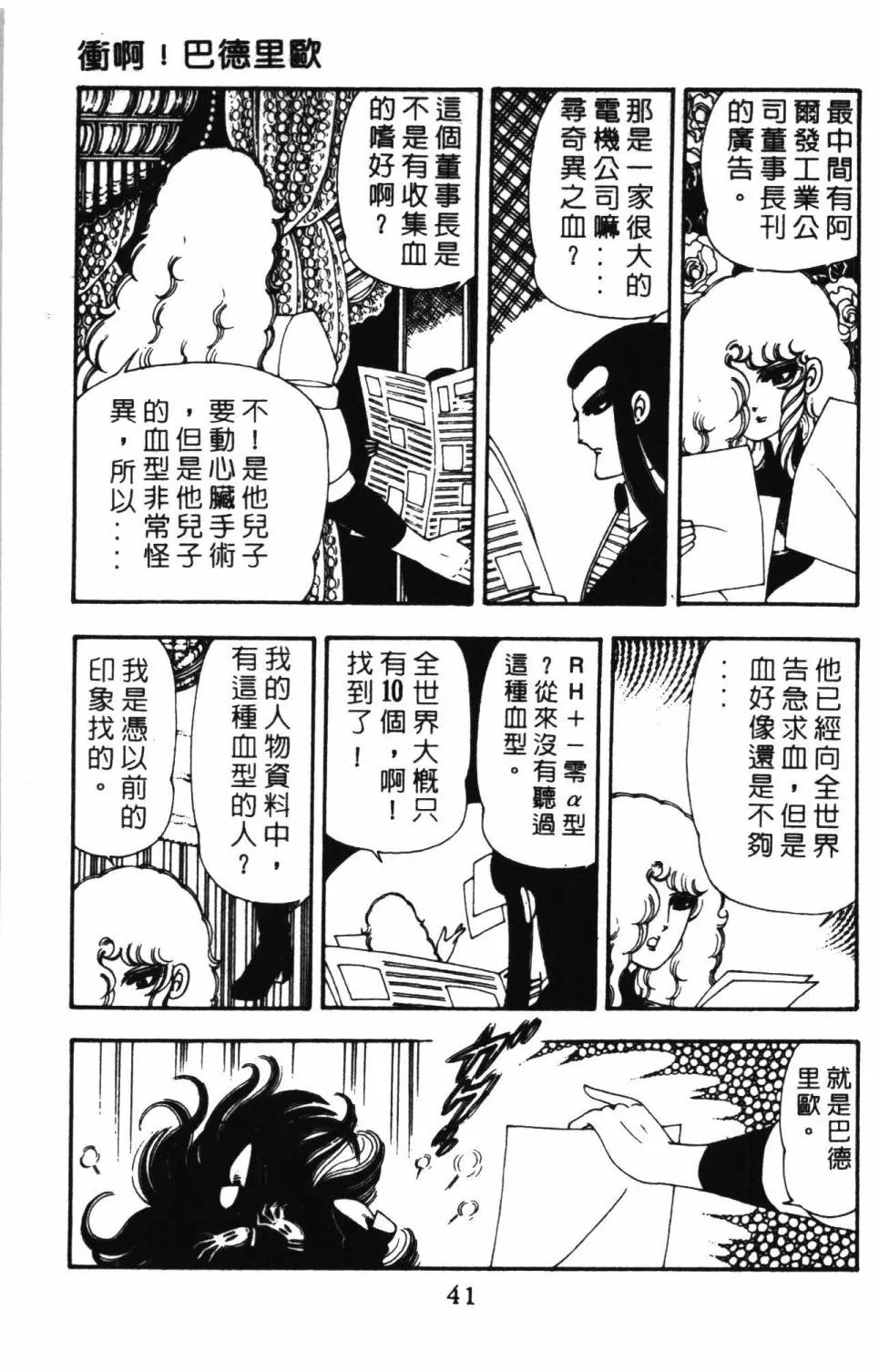 第10卷 第47页