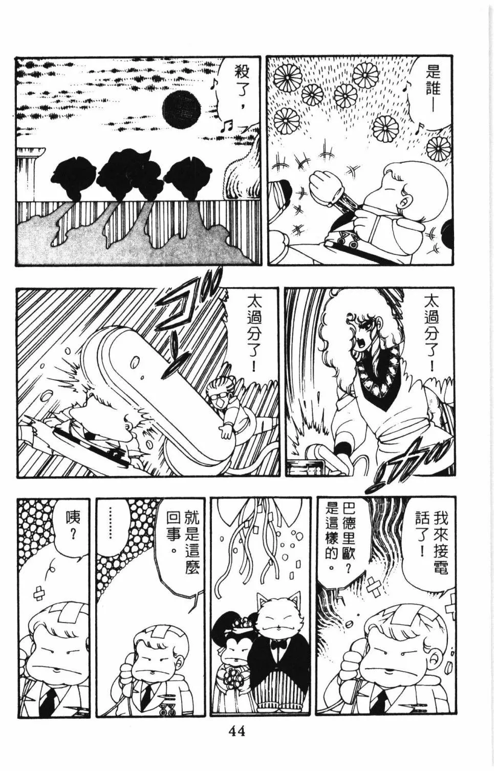 第10卷 第50页