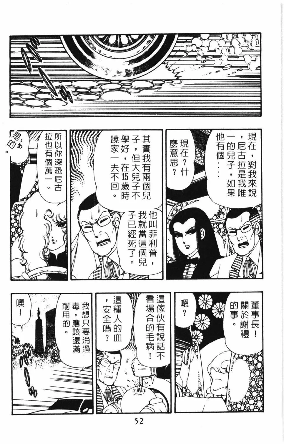 第10卷 第58页