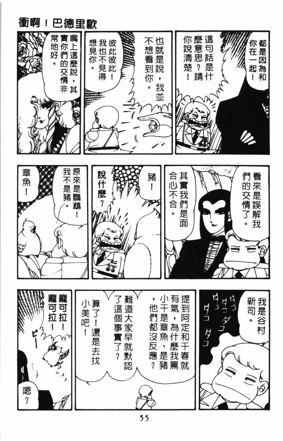 第10卷 第61页