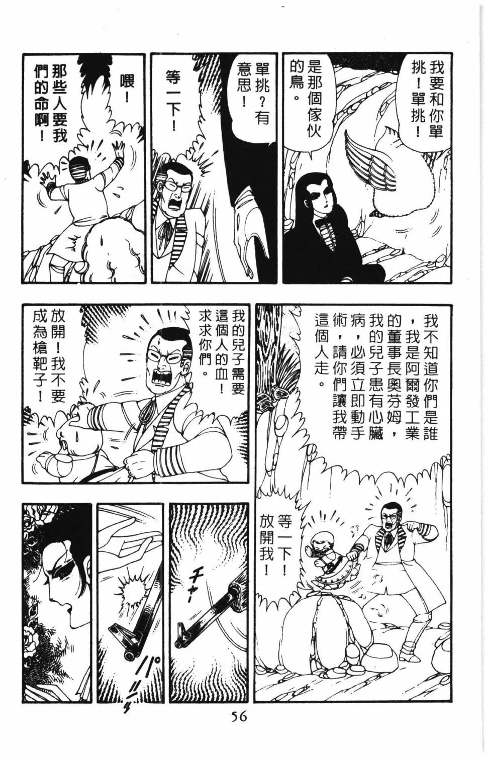 第10卷 第62页