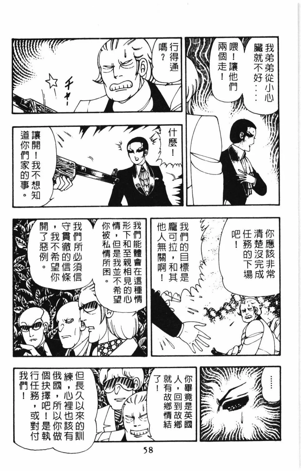 第10卷 第64页