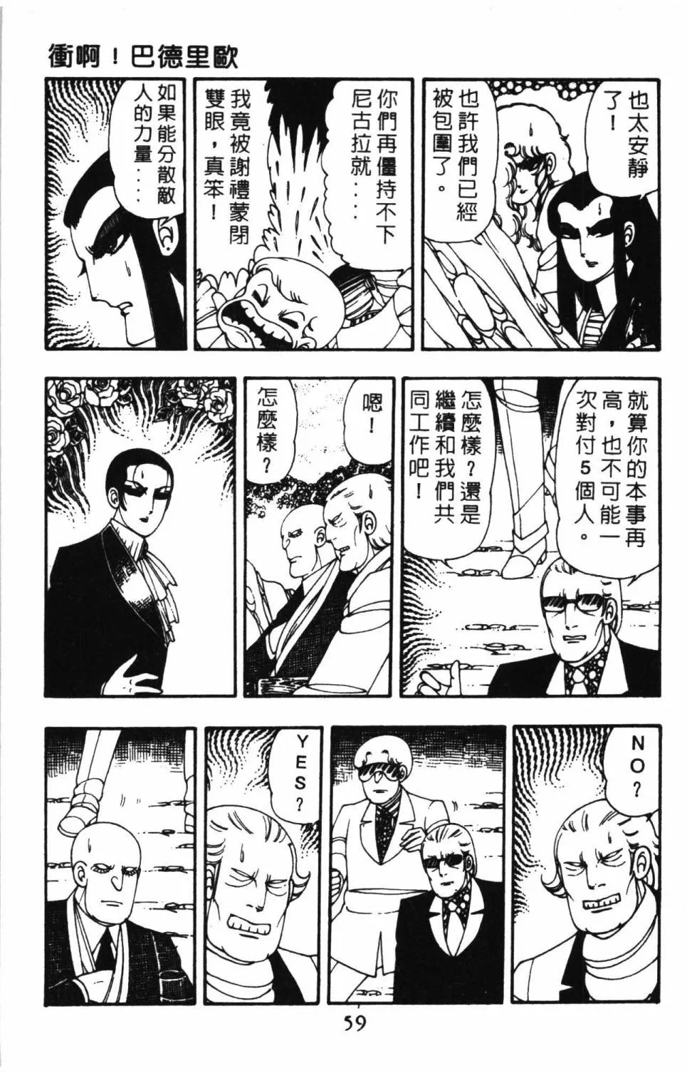 第10卷 第65页
