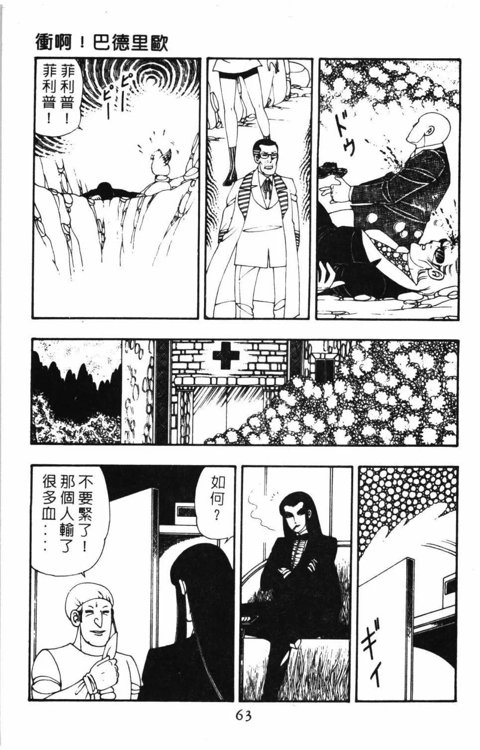 第10卷 第69页