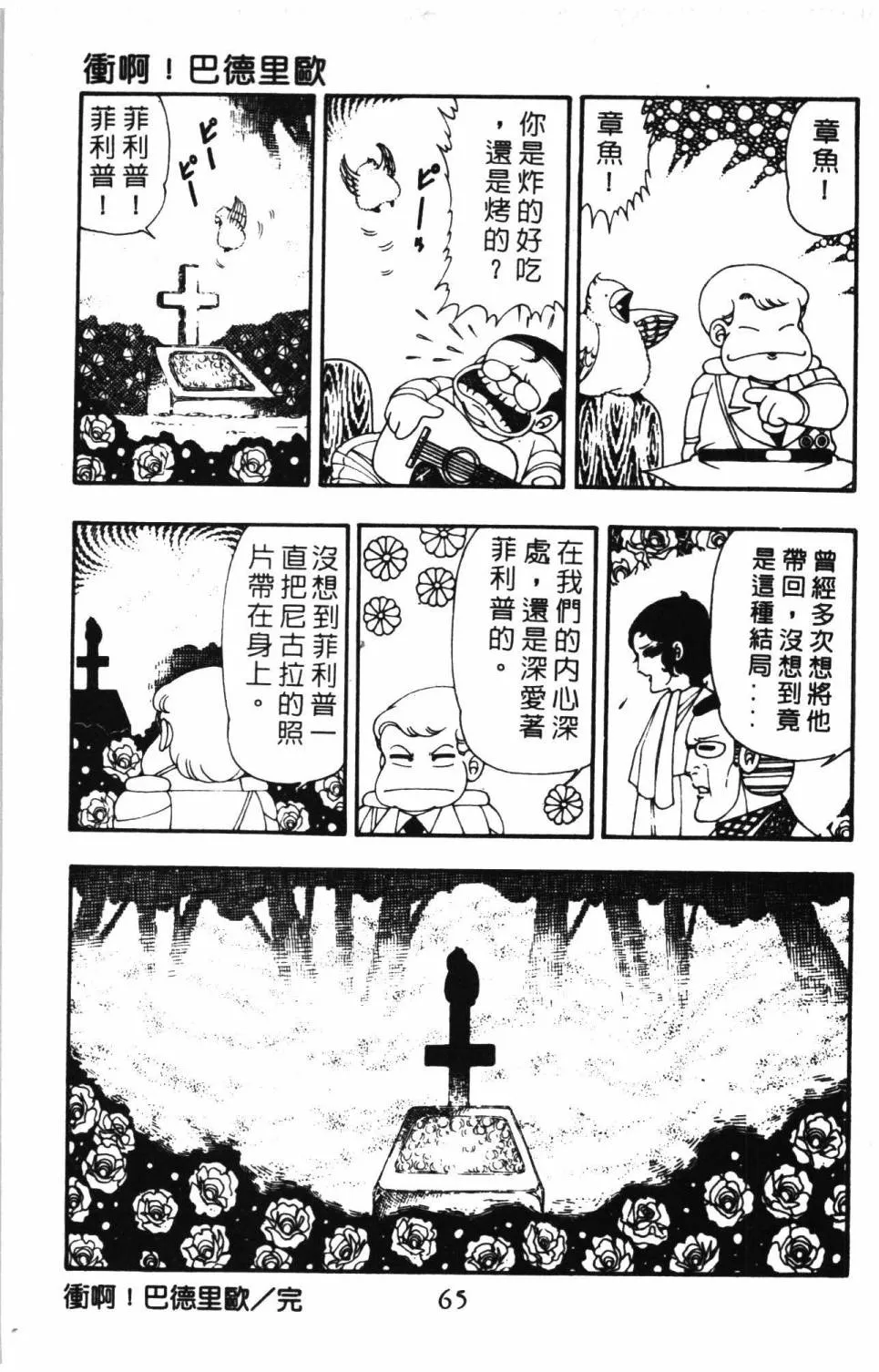 第10卷 第71页