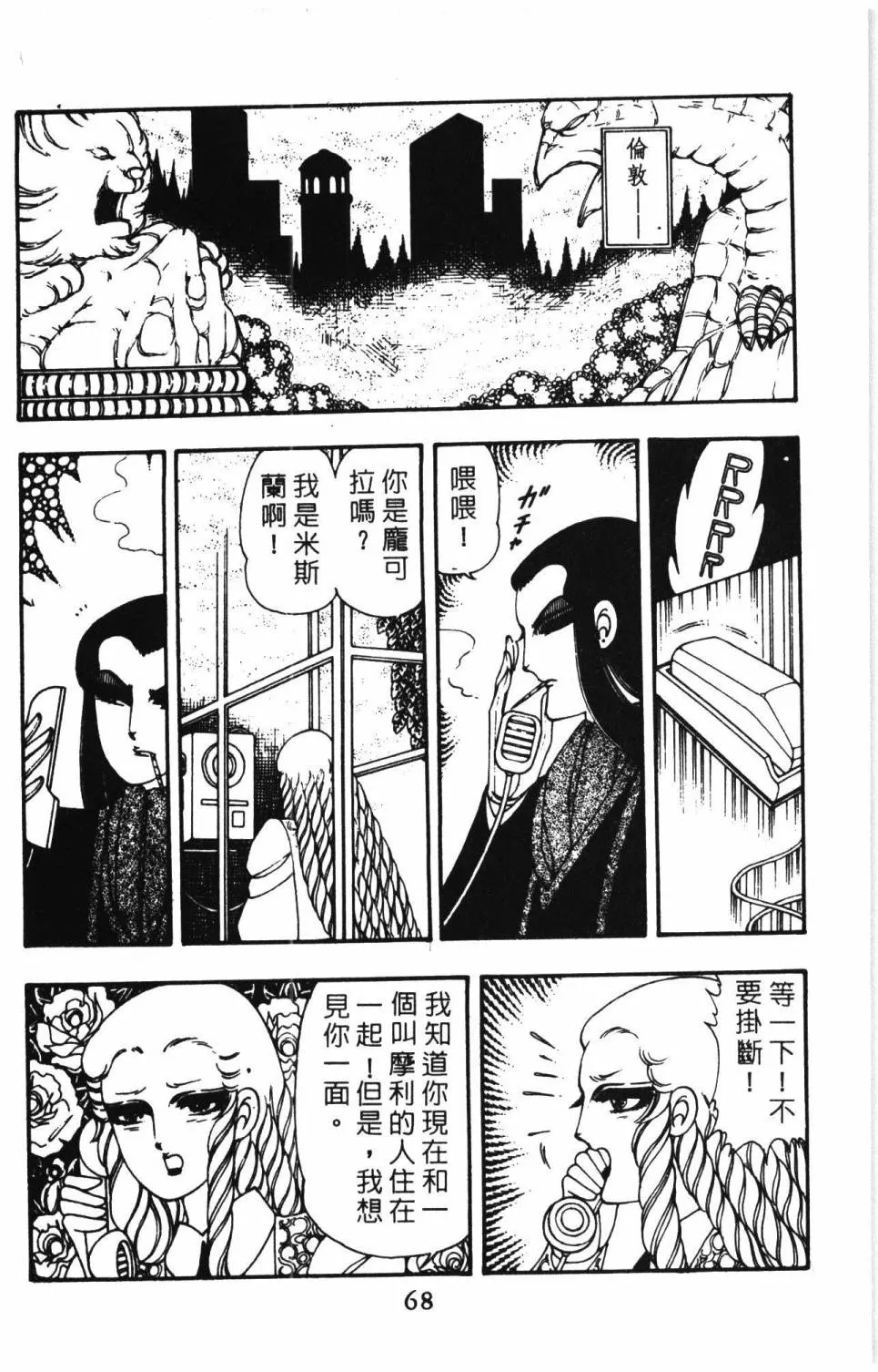 第10卷 第74页