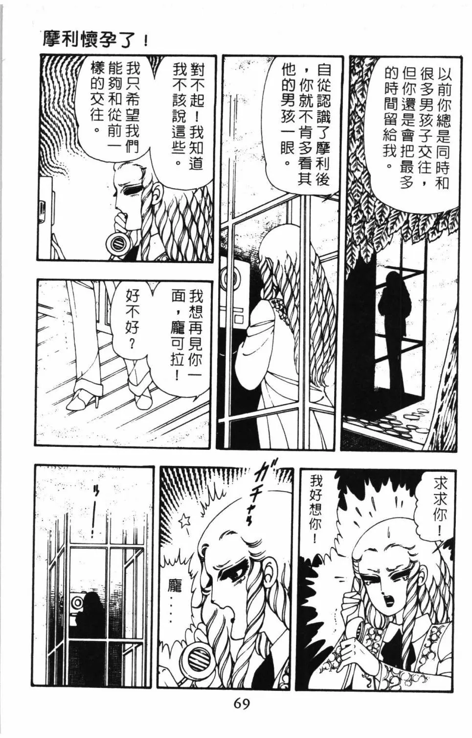 第10卷 第75页