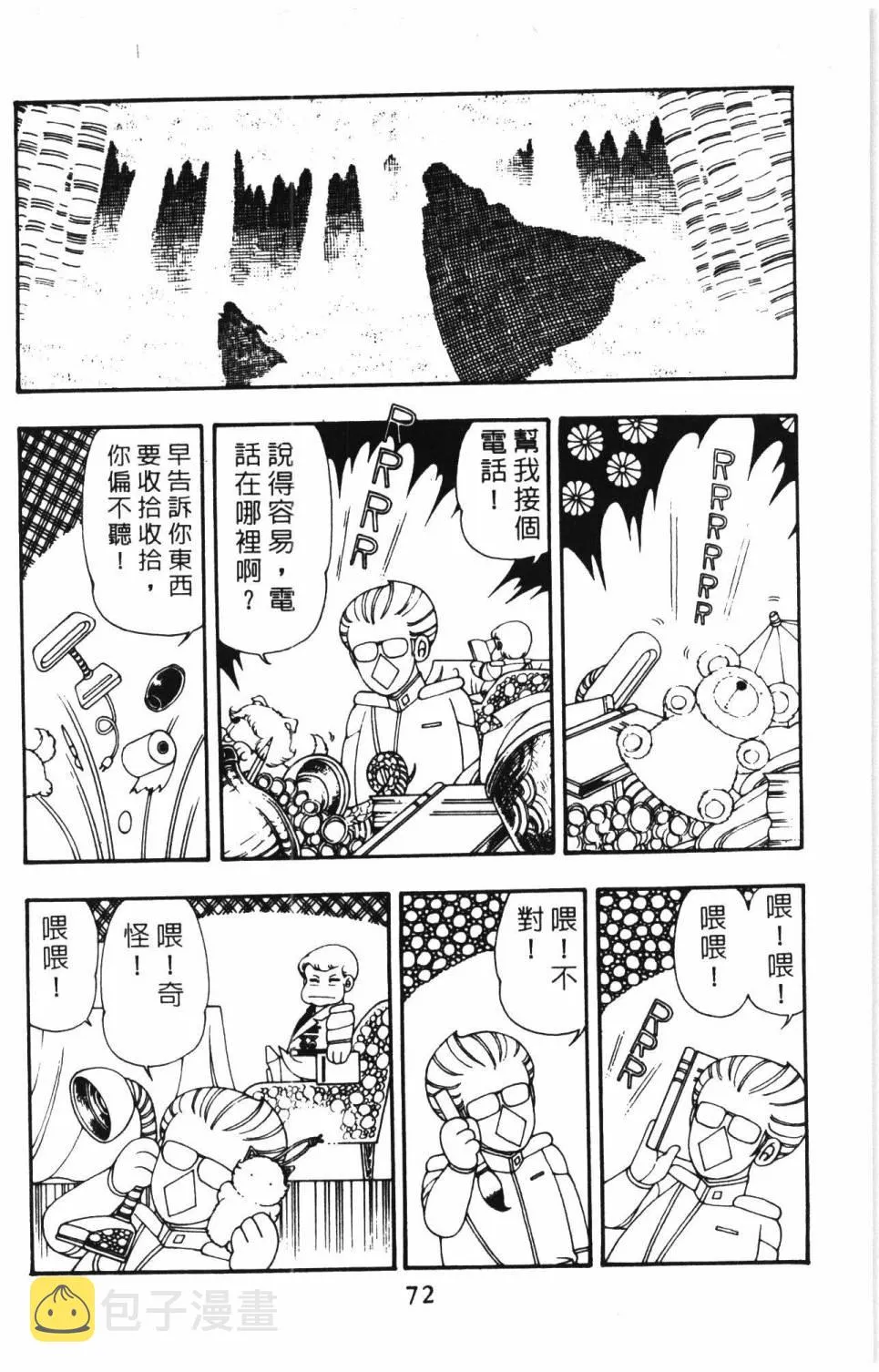 第10卷 第78页