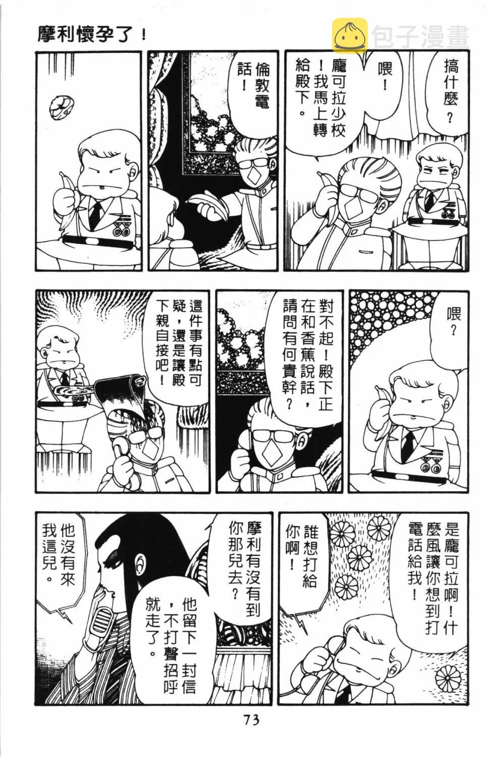 第10卷 第79页
