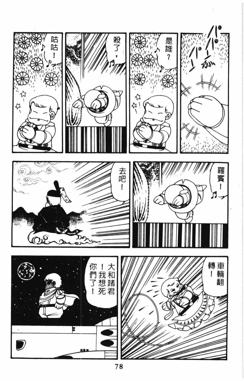 第10卷 第84页
