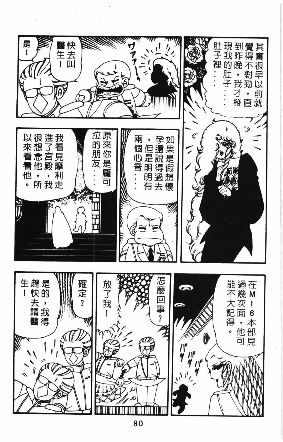 第10卷 第86页