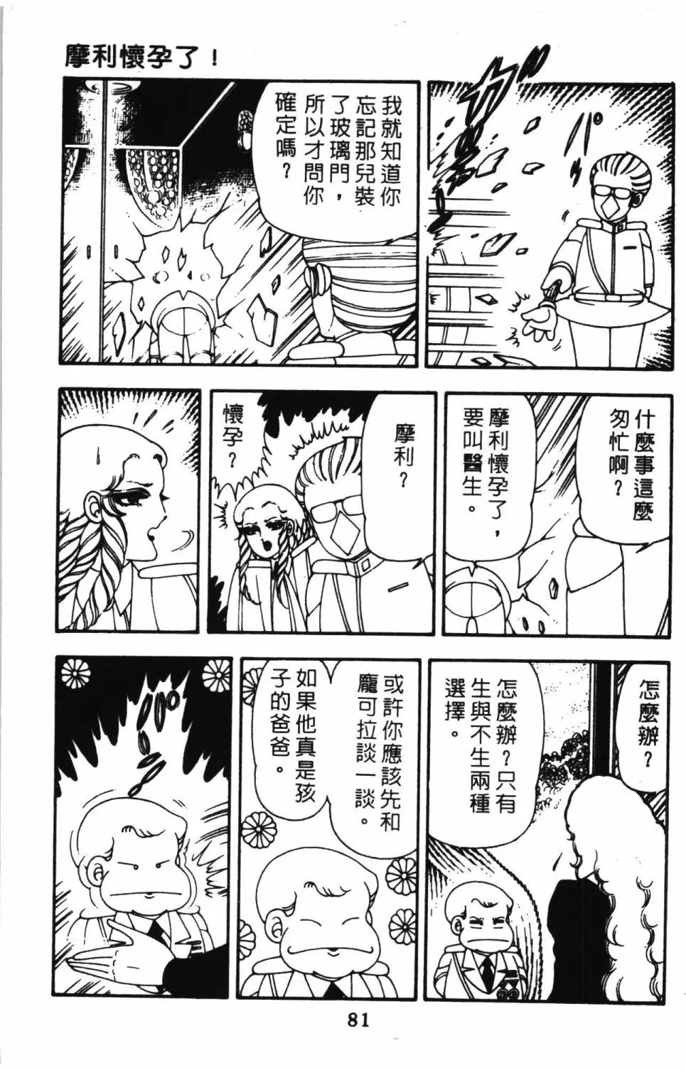 第10卷 第87页