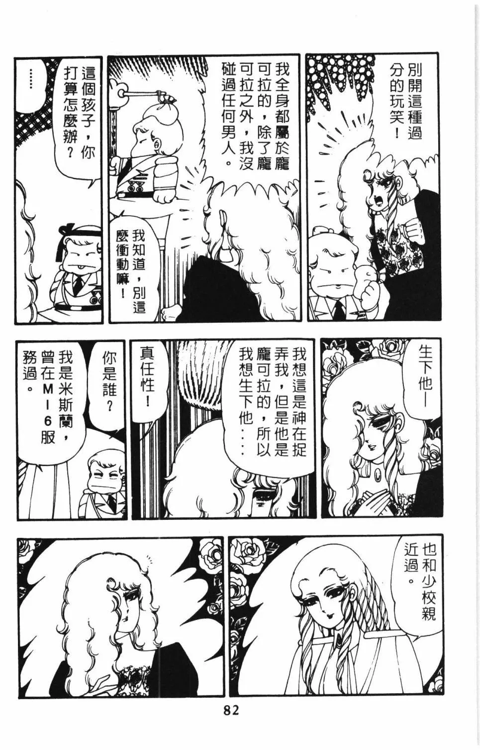 第10卷 第88页