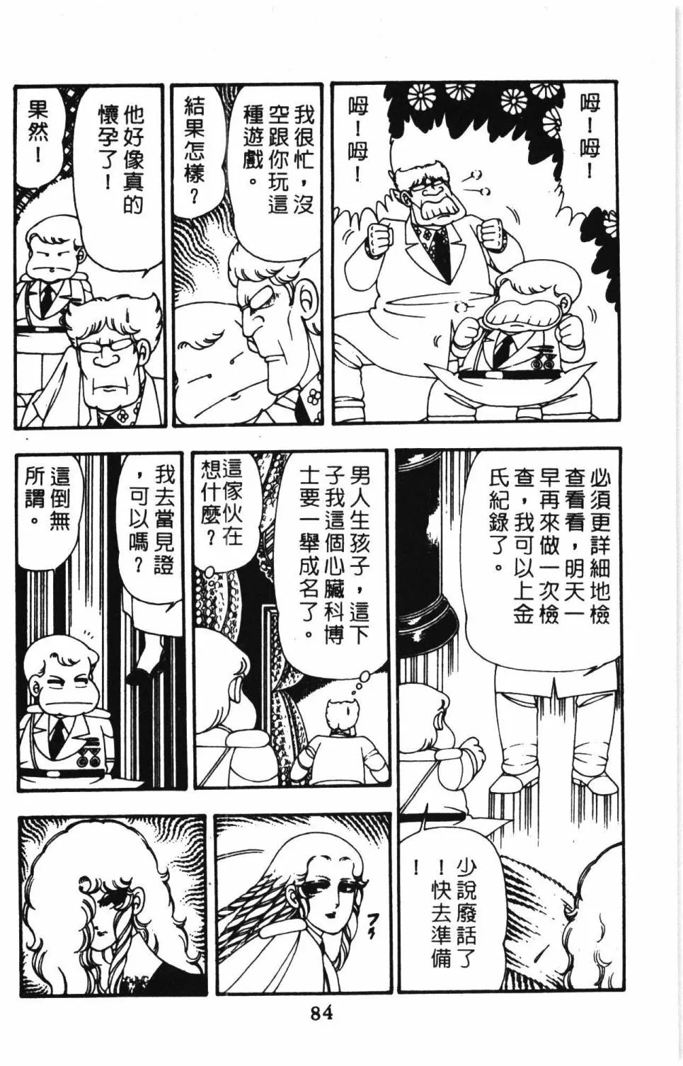 第10卷 第90页