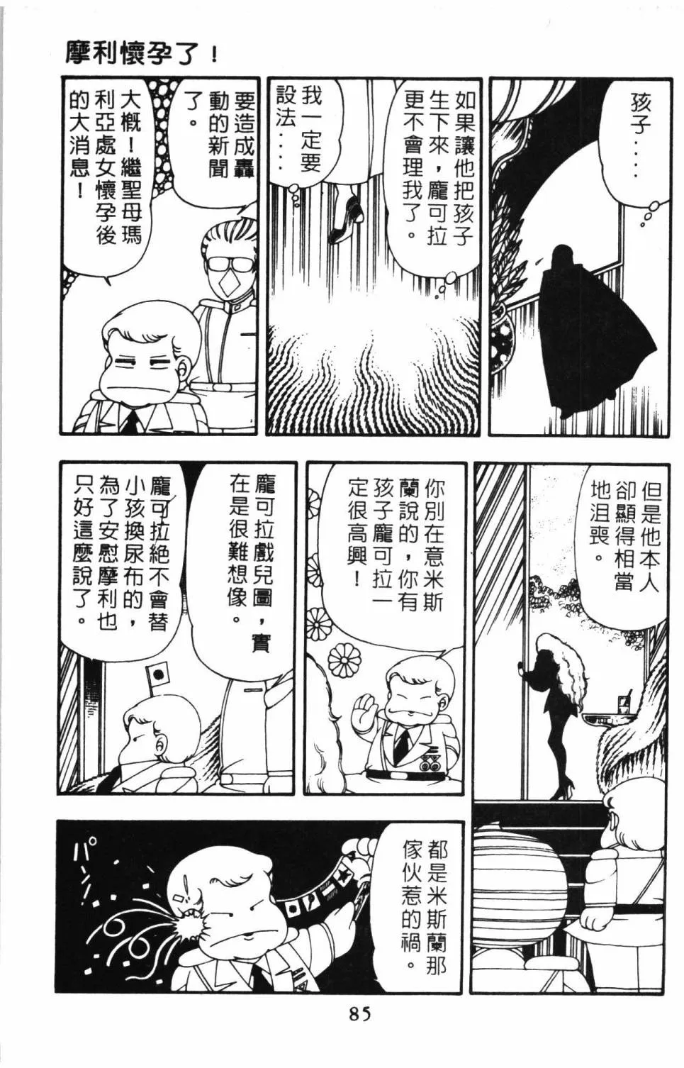 第10卷 第91页
