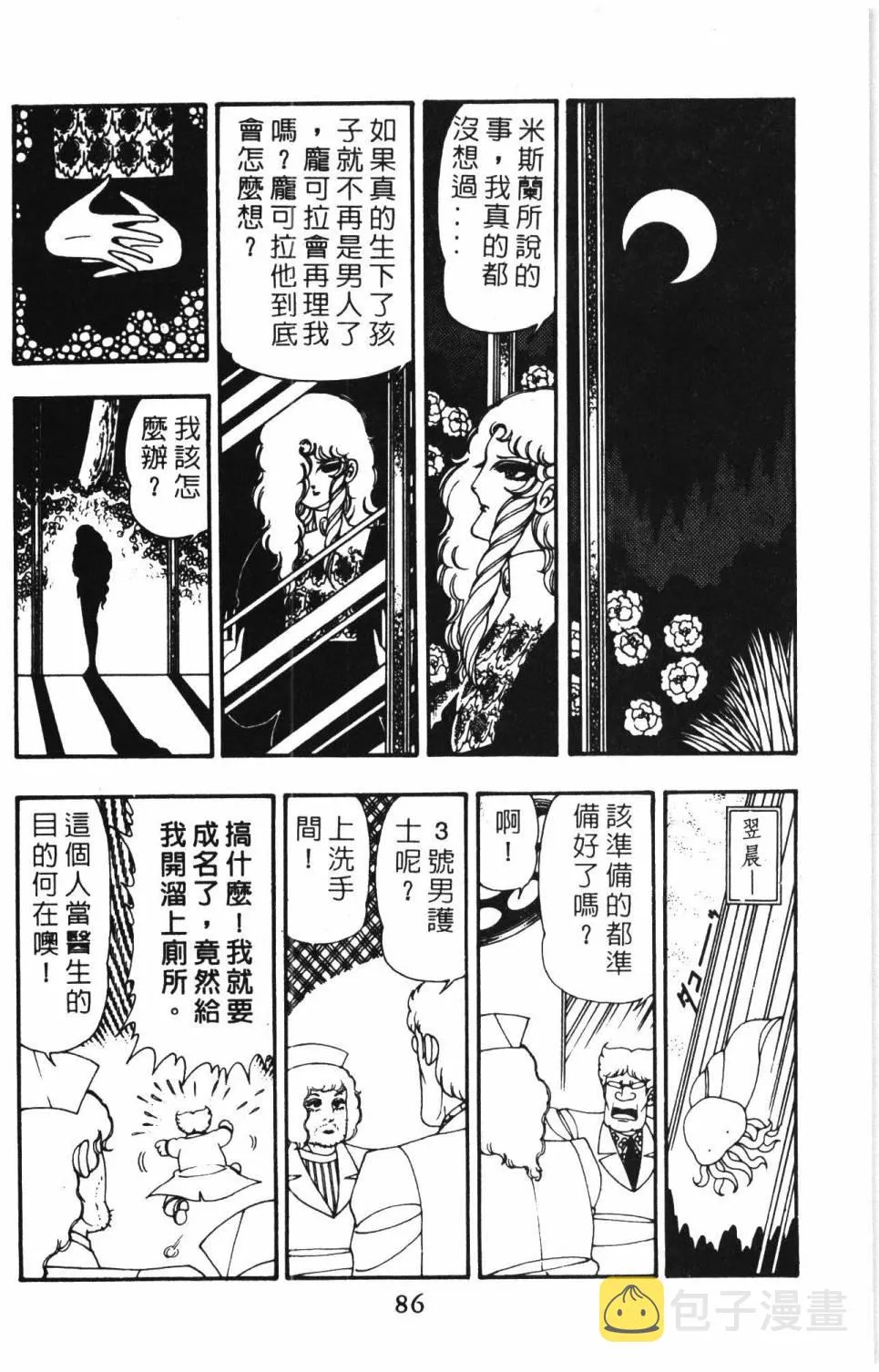 第10卷 第92页