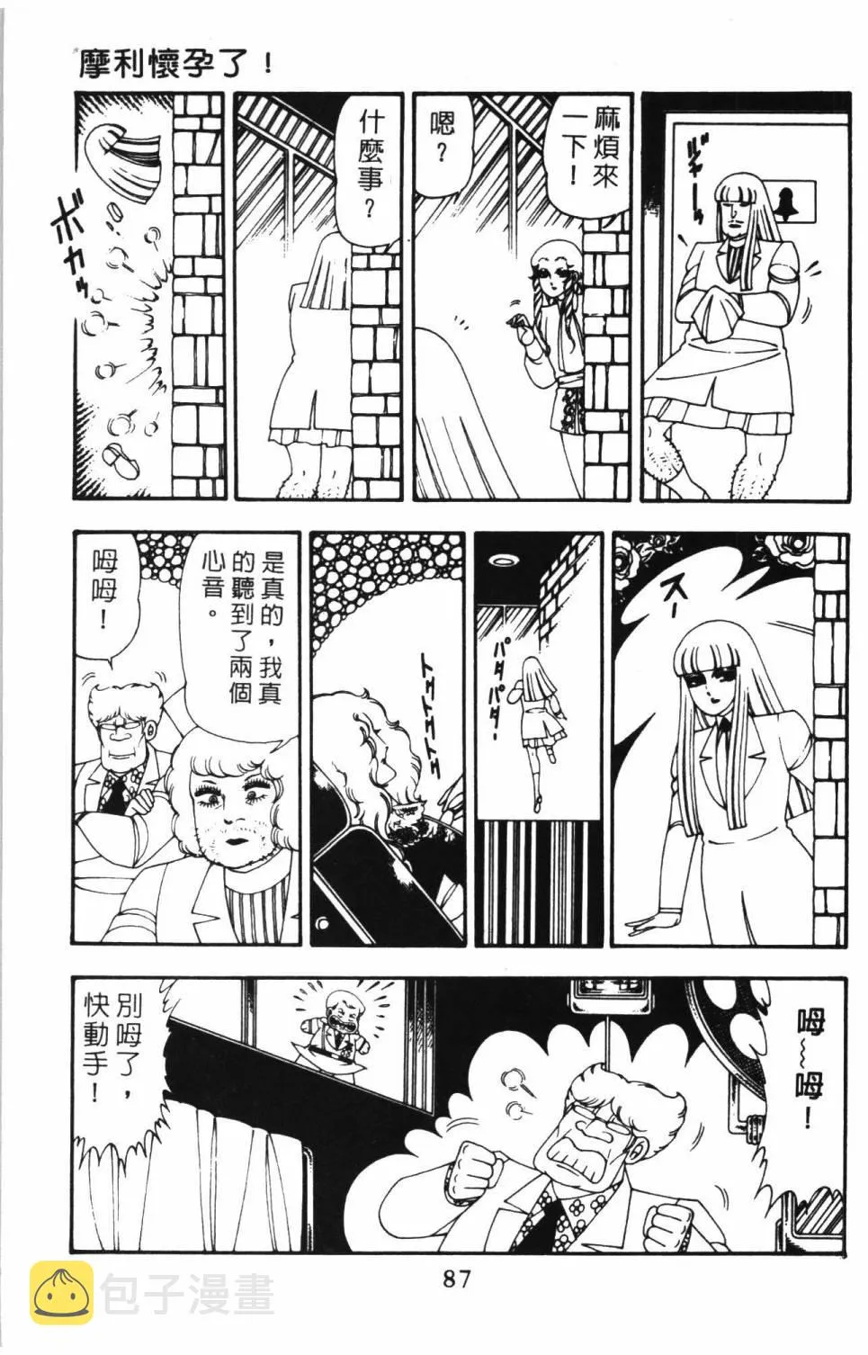 第10卷 第93页