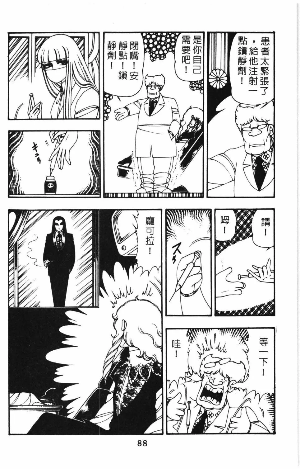 第10卷 第94页