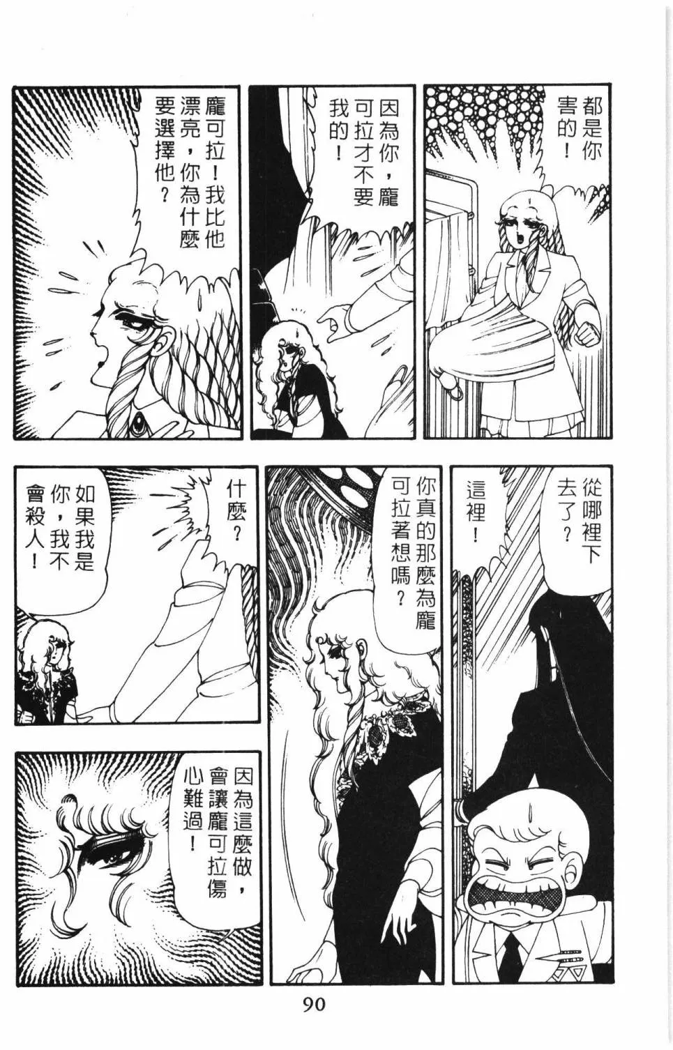 第10卷 第96页