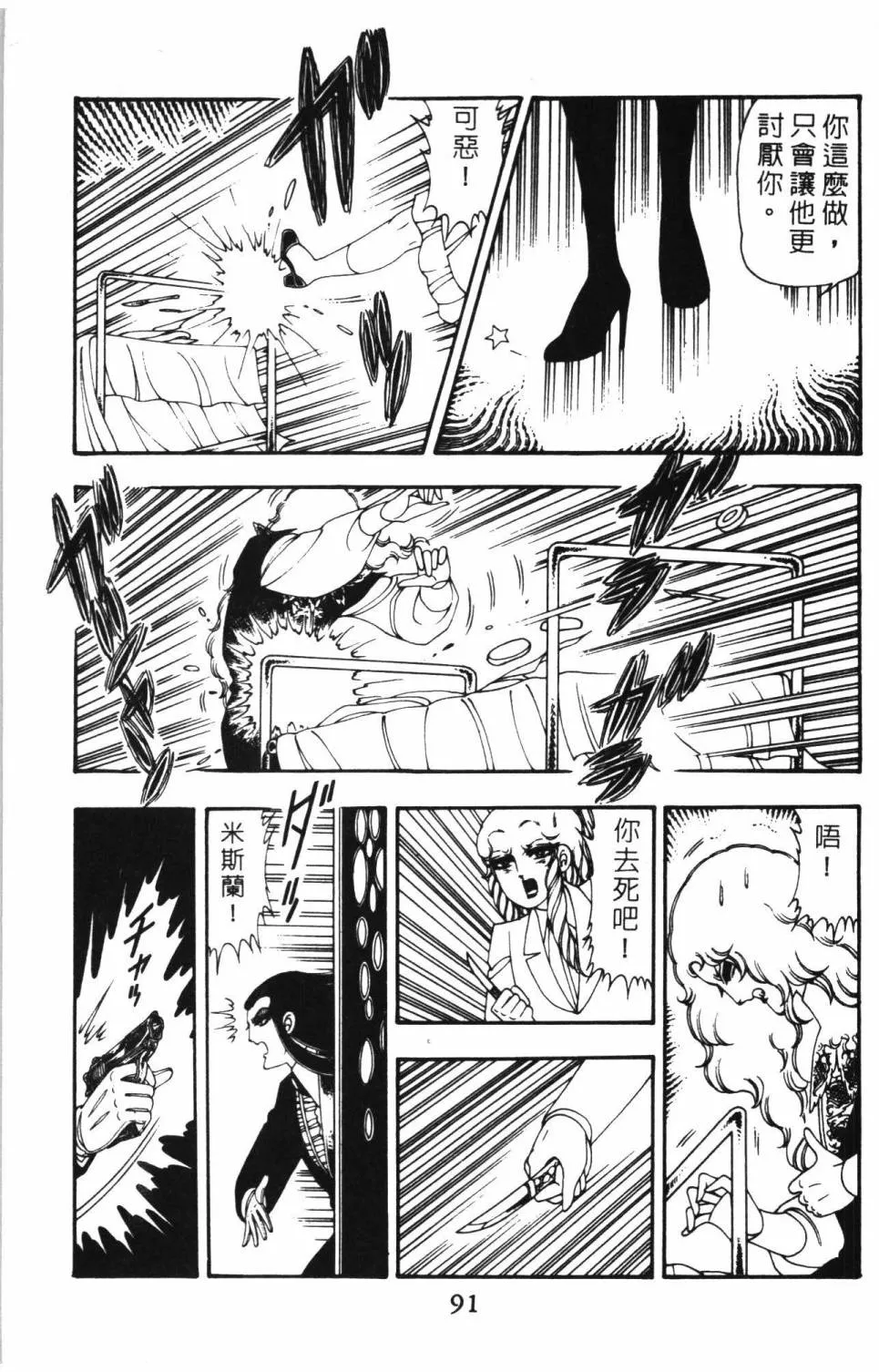 第10卷 第97页
