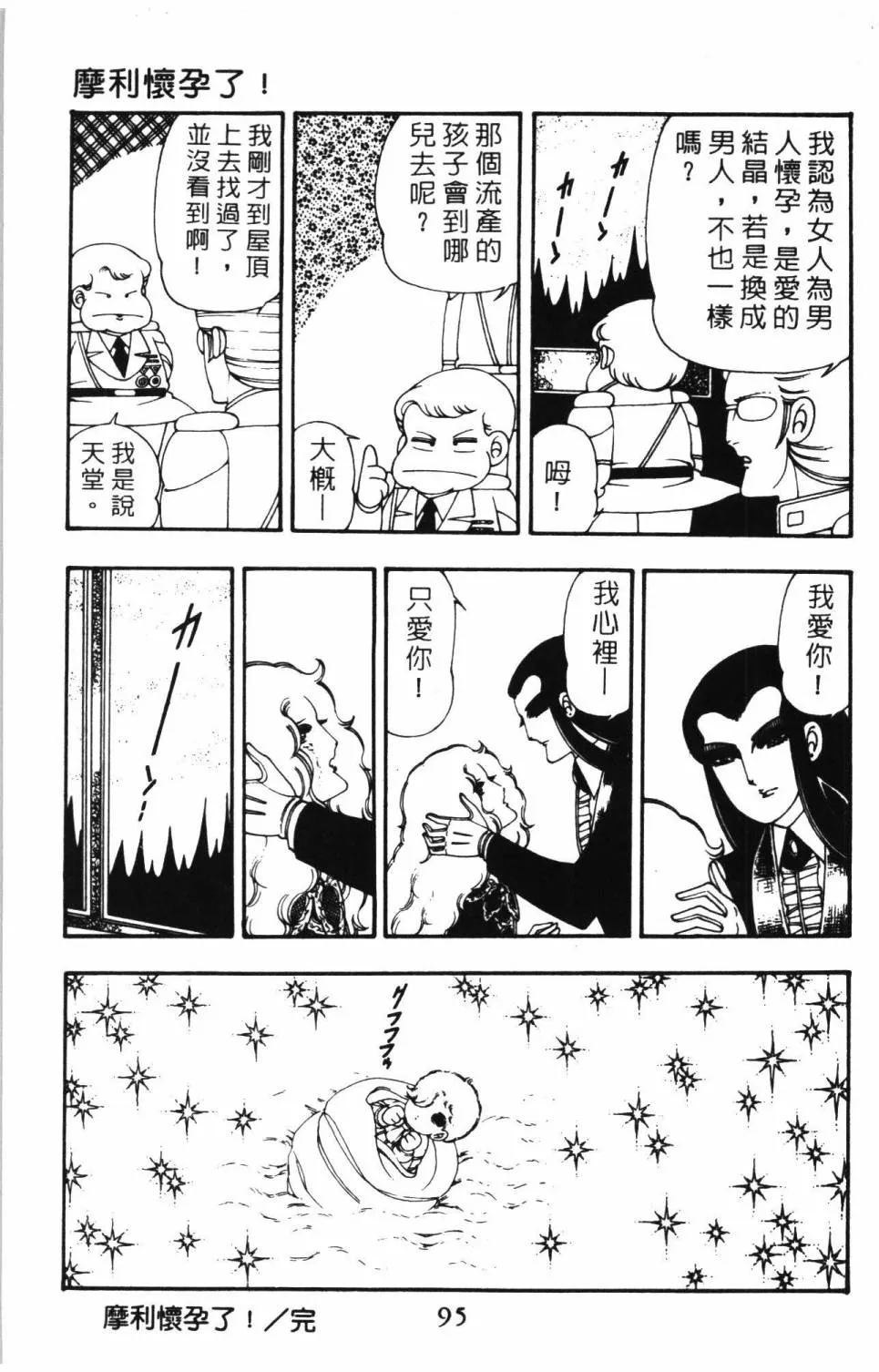 第10卷 第101页