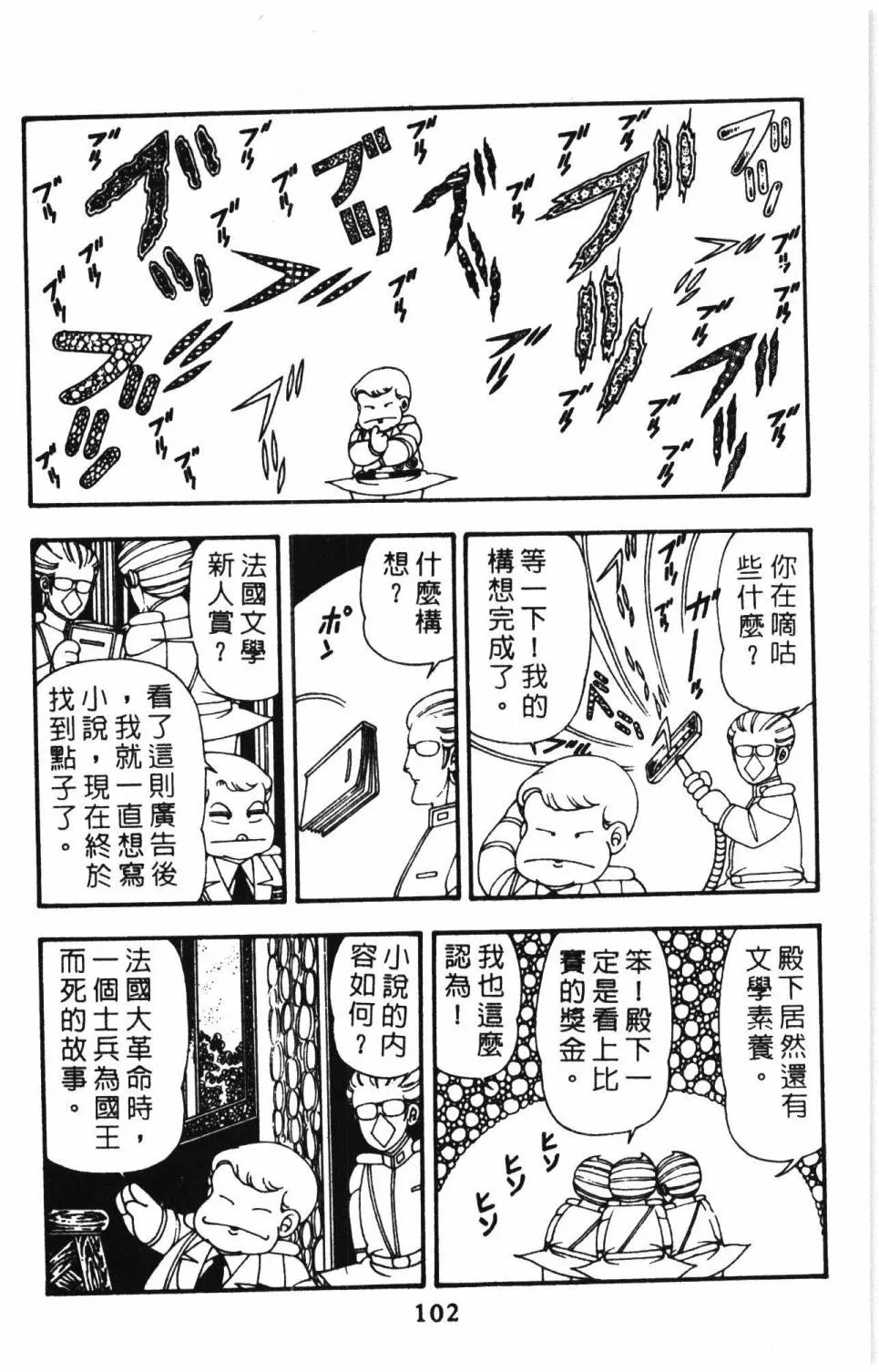 第10卷 第108页
