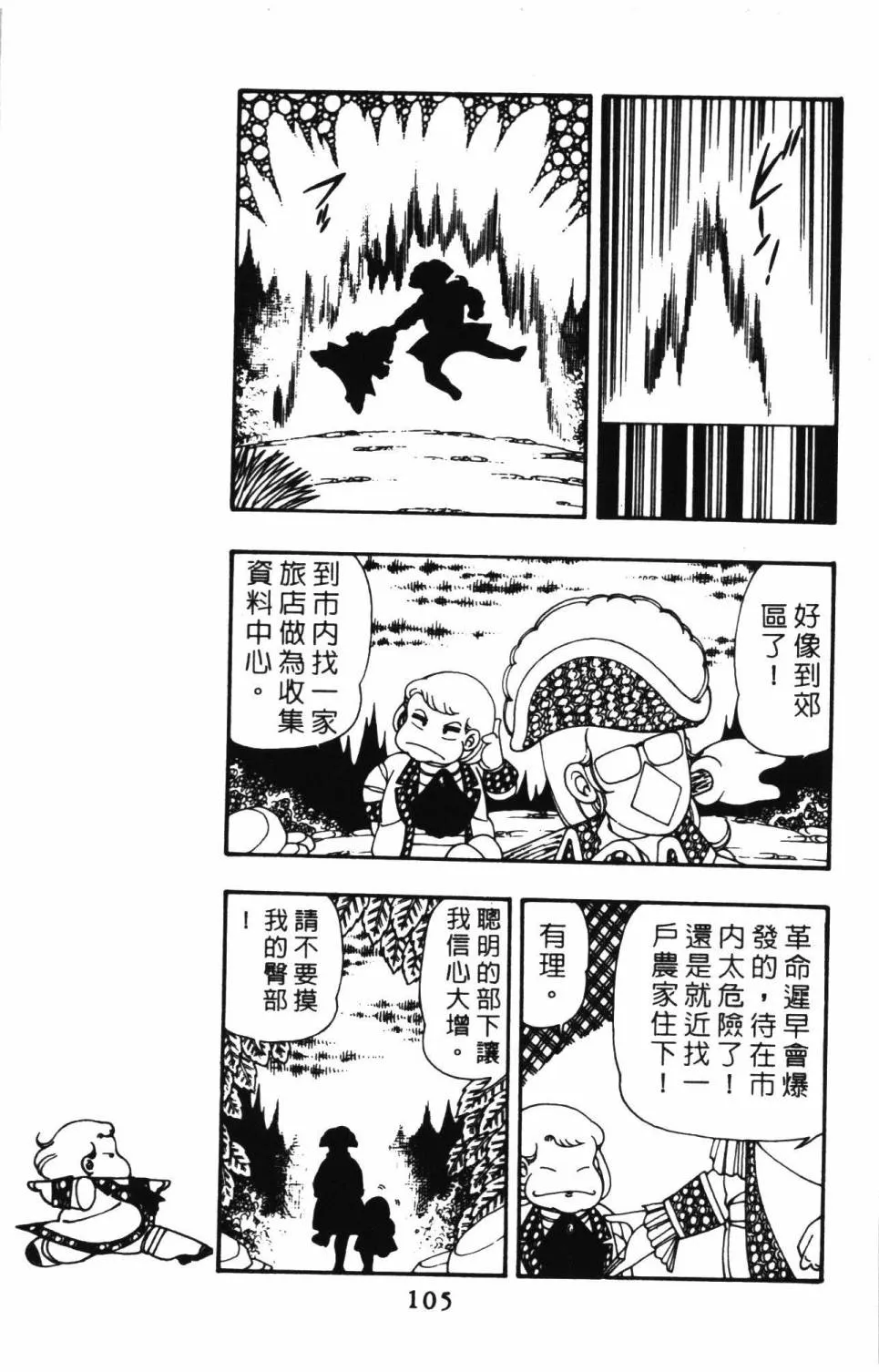 第10卷 第111页