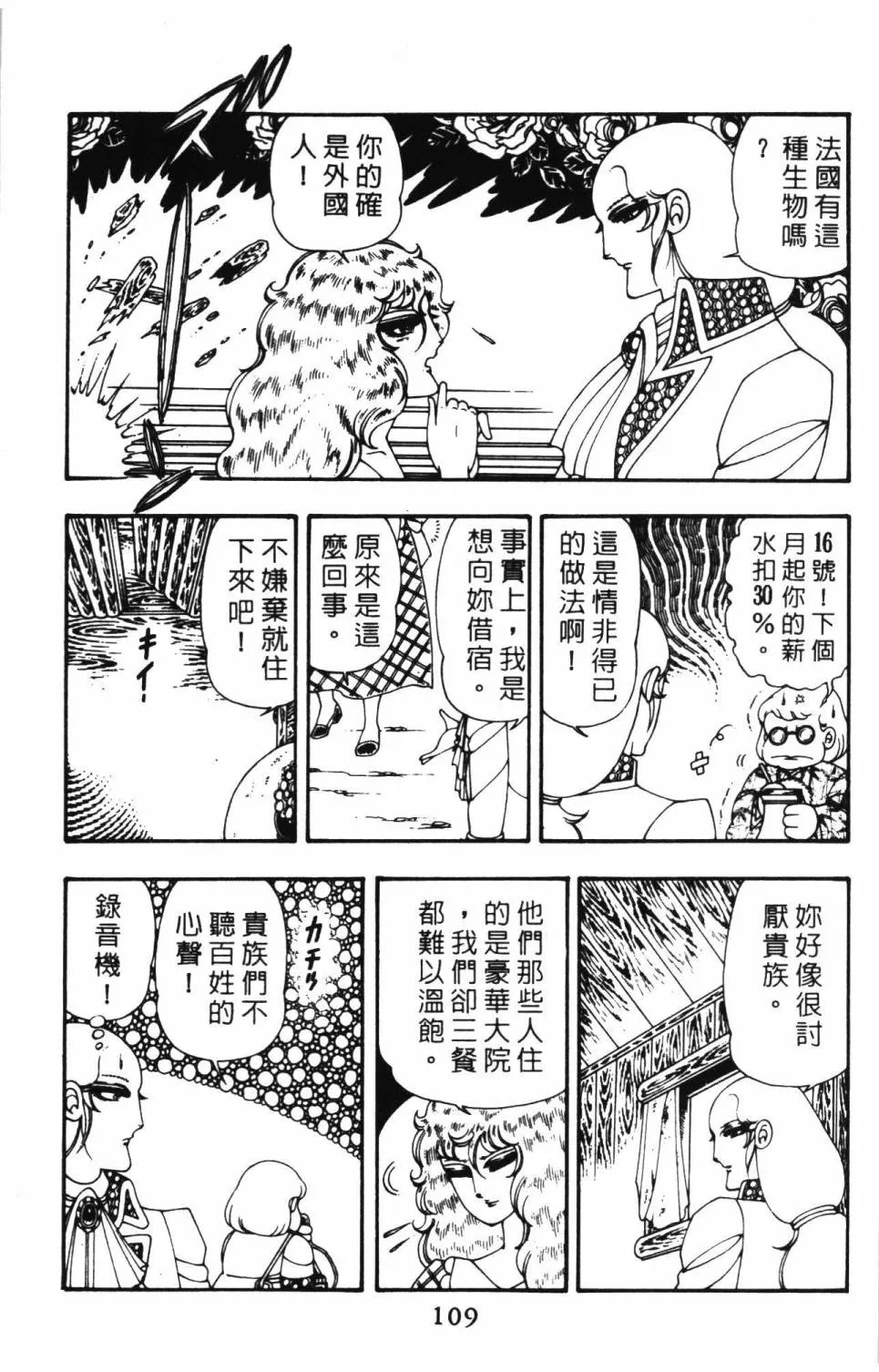 第10卷 第115页