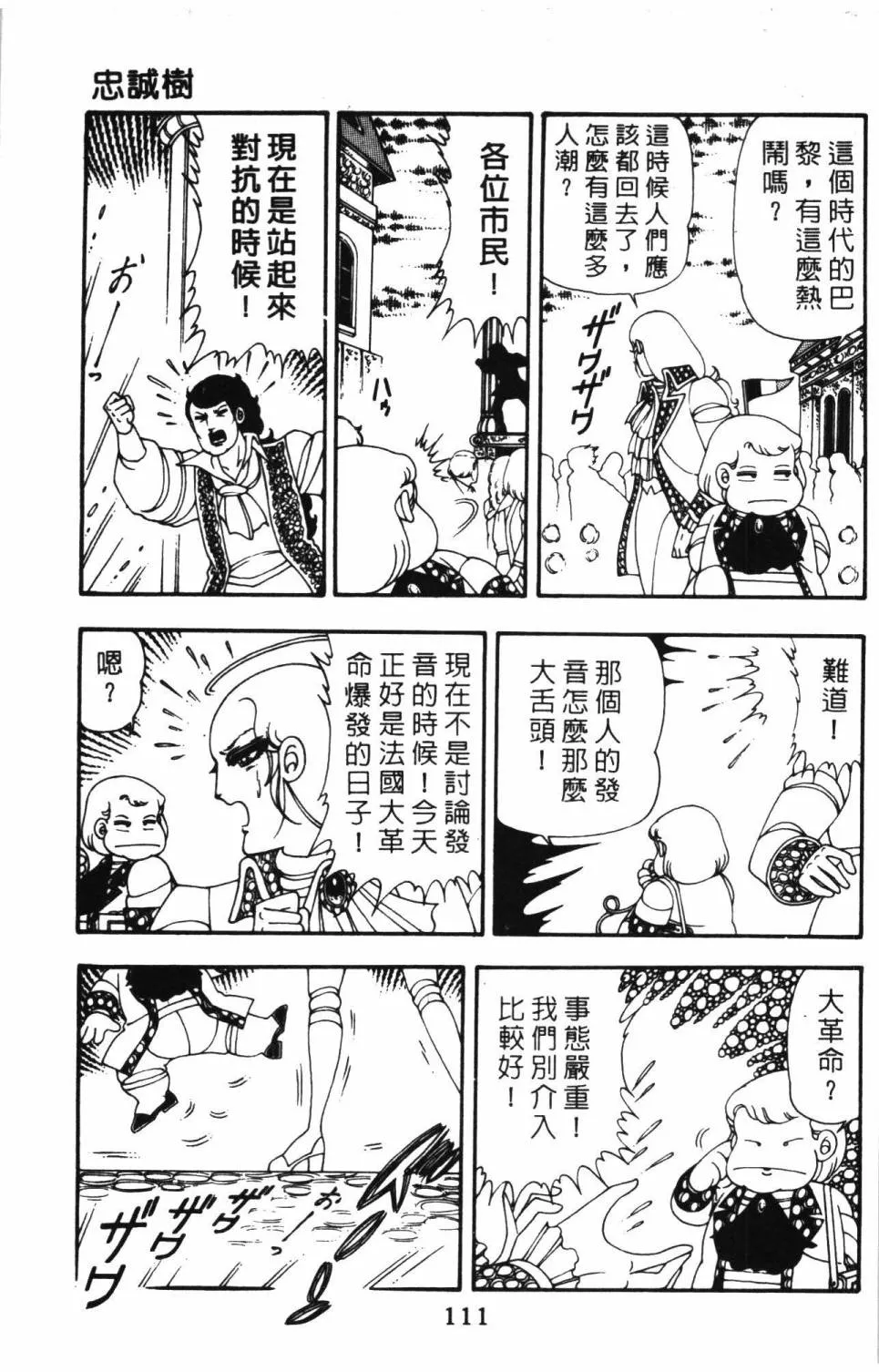 第10卷 第117页