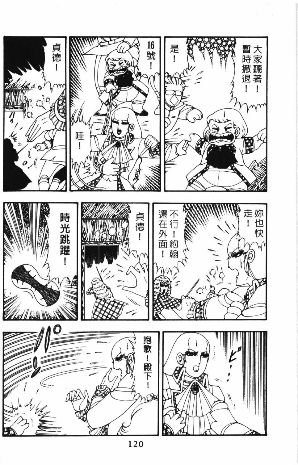 第10卷 第126页