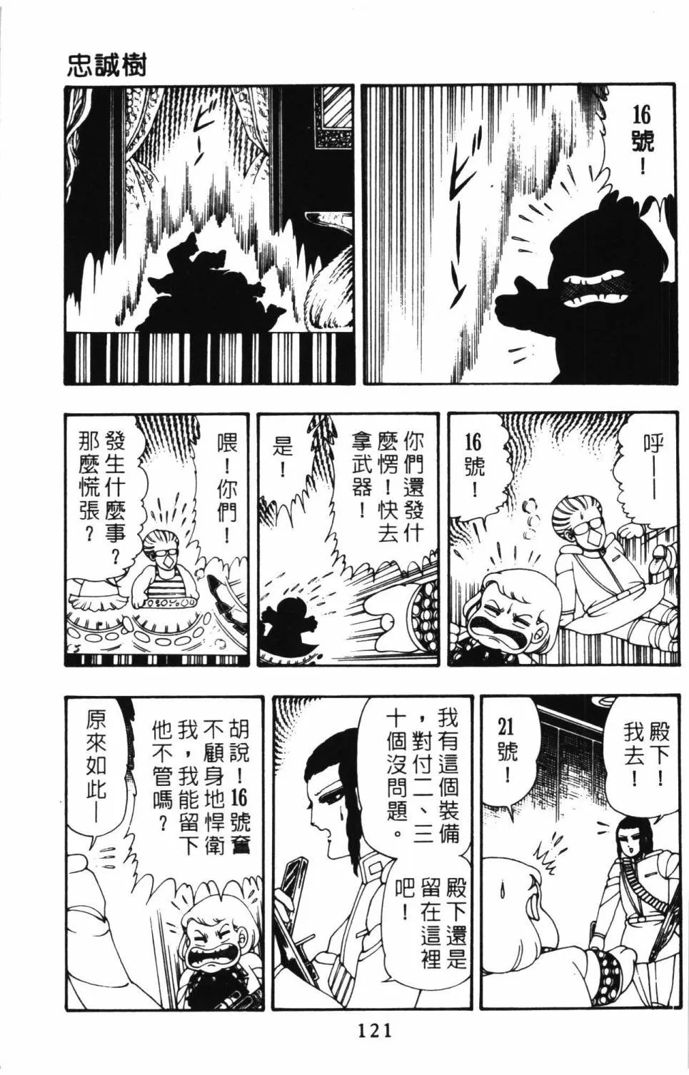 第10卷 第127页