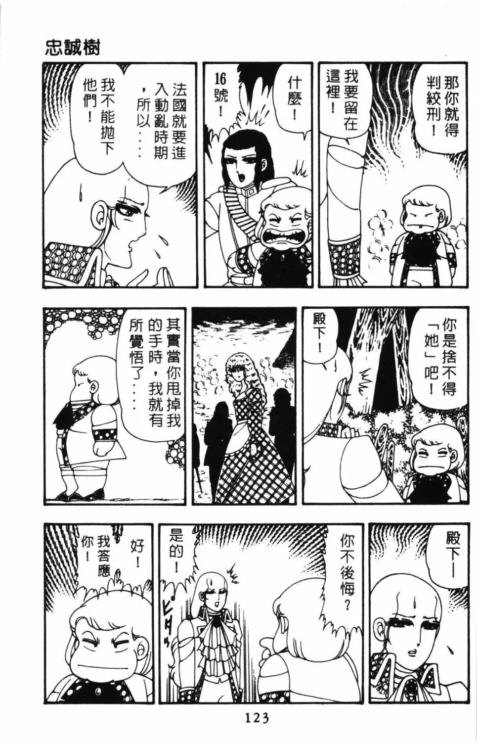 第10卷 第129页