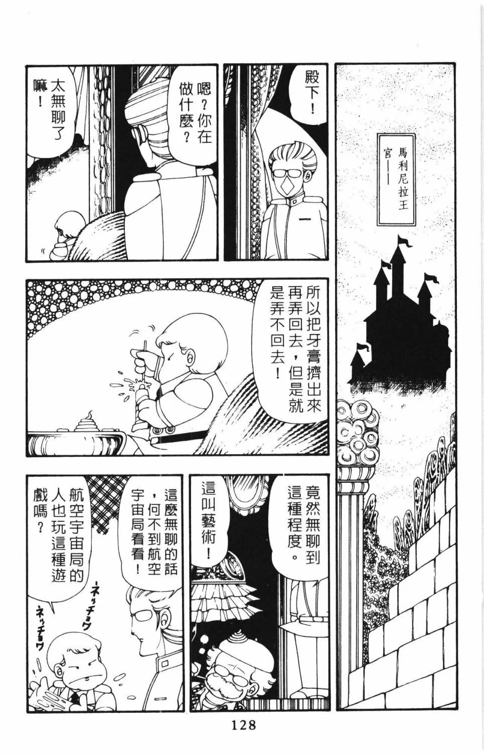 第10卷 第134页