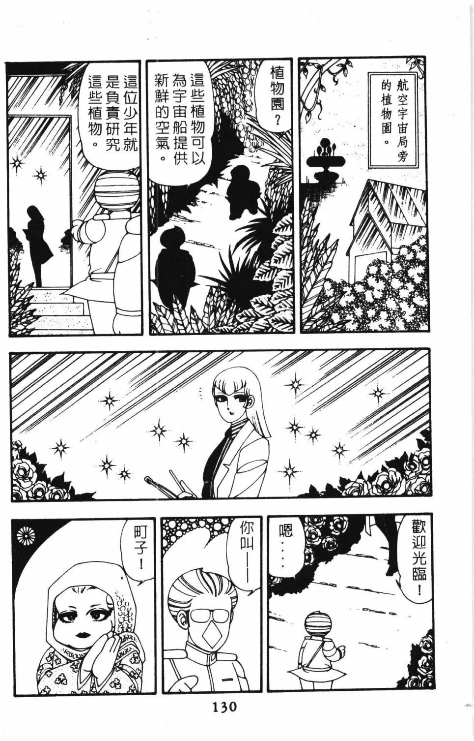第10卷 第136页