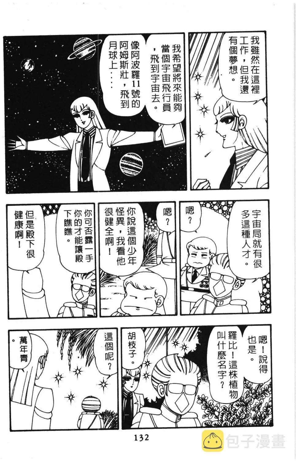 第10卷 第138页