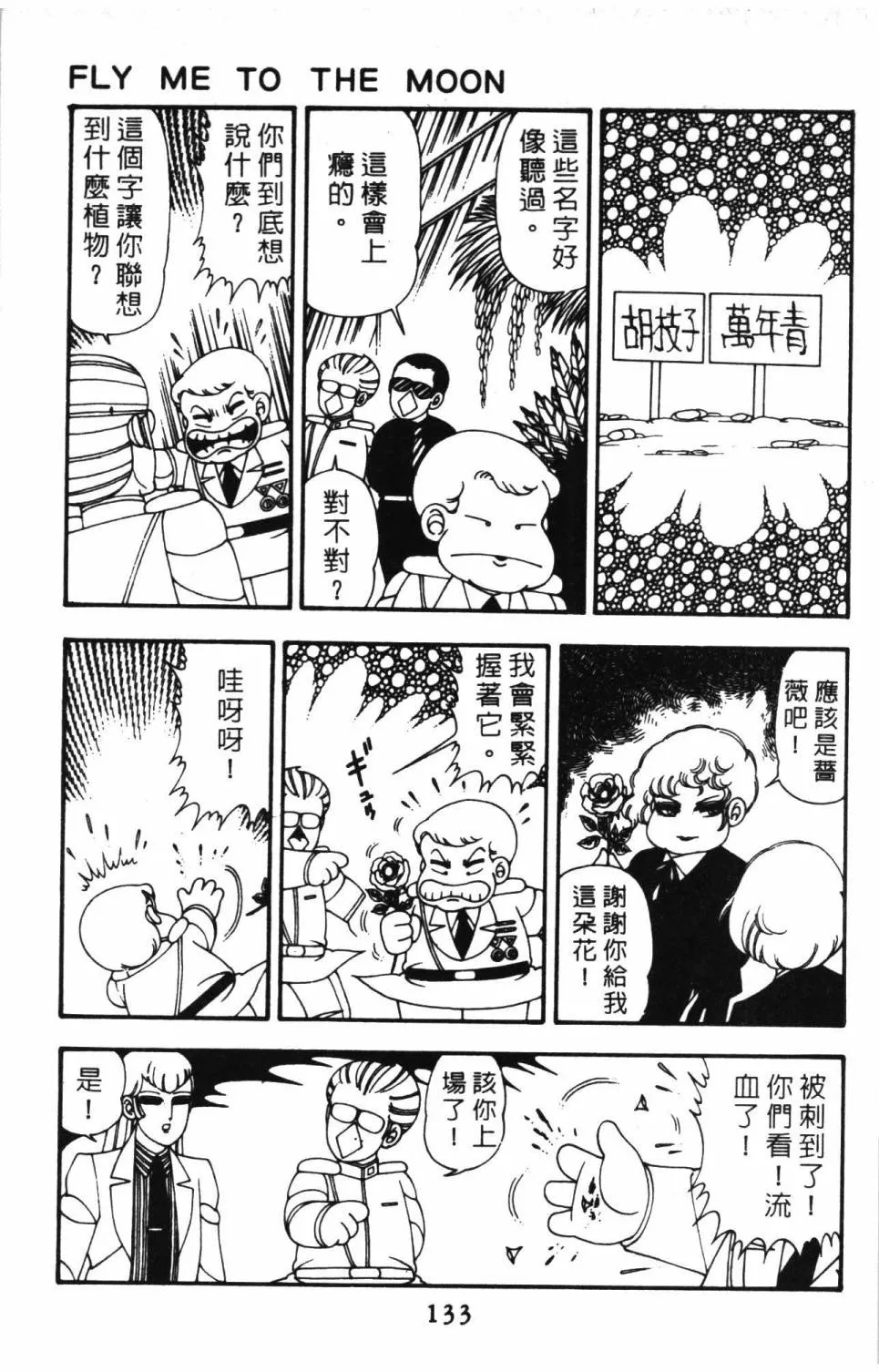 第10卷 第139页