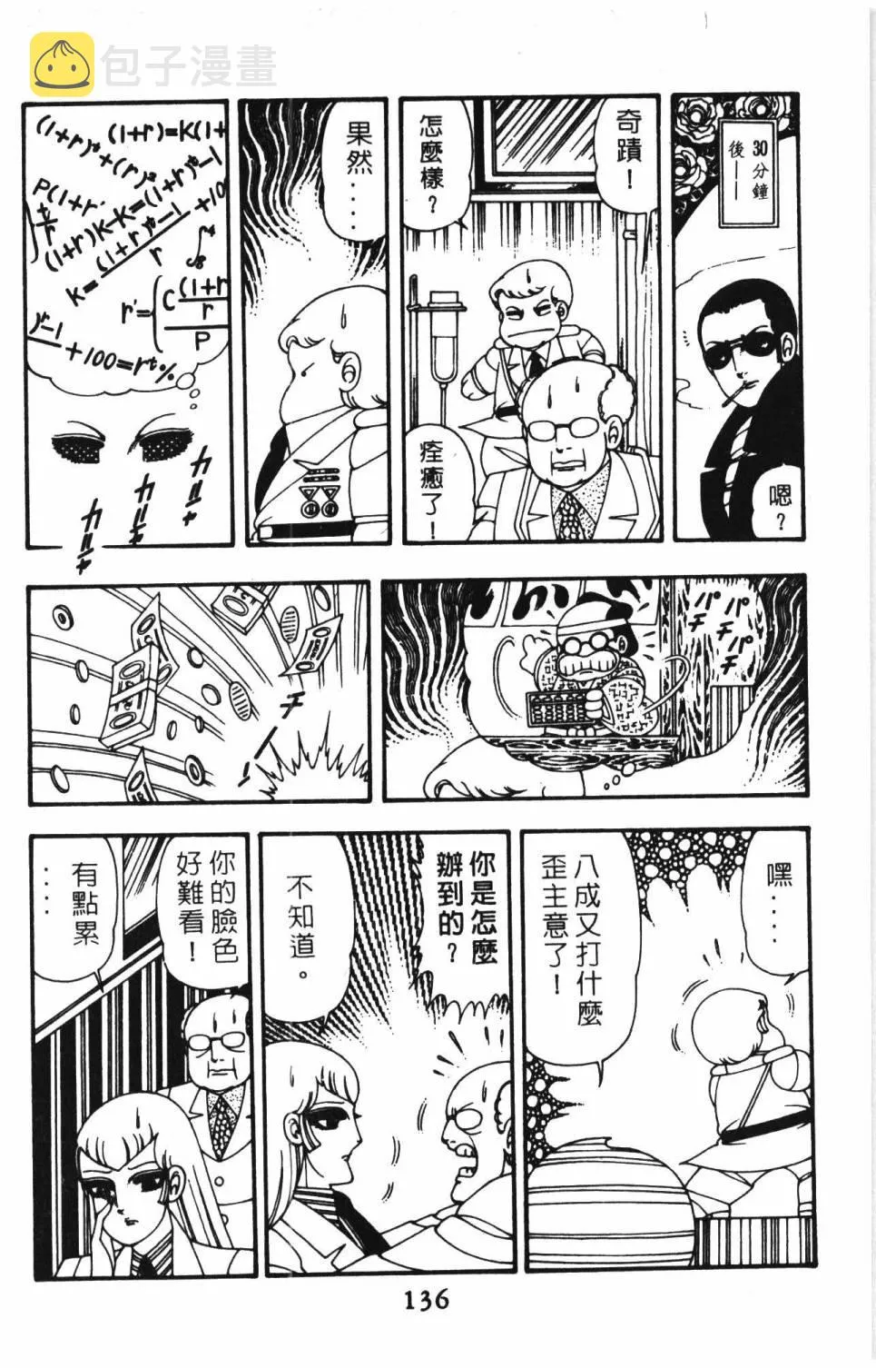 第10卷 第142页
