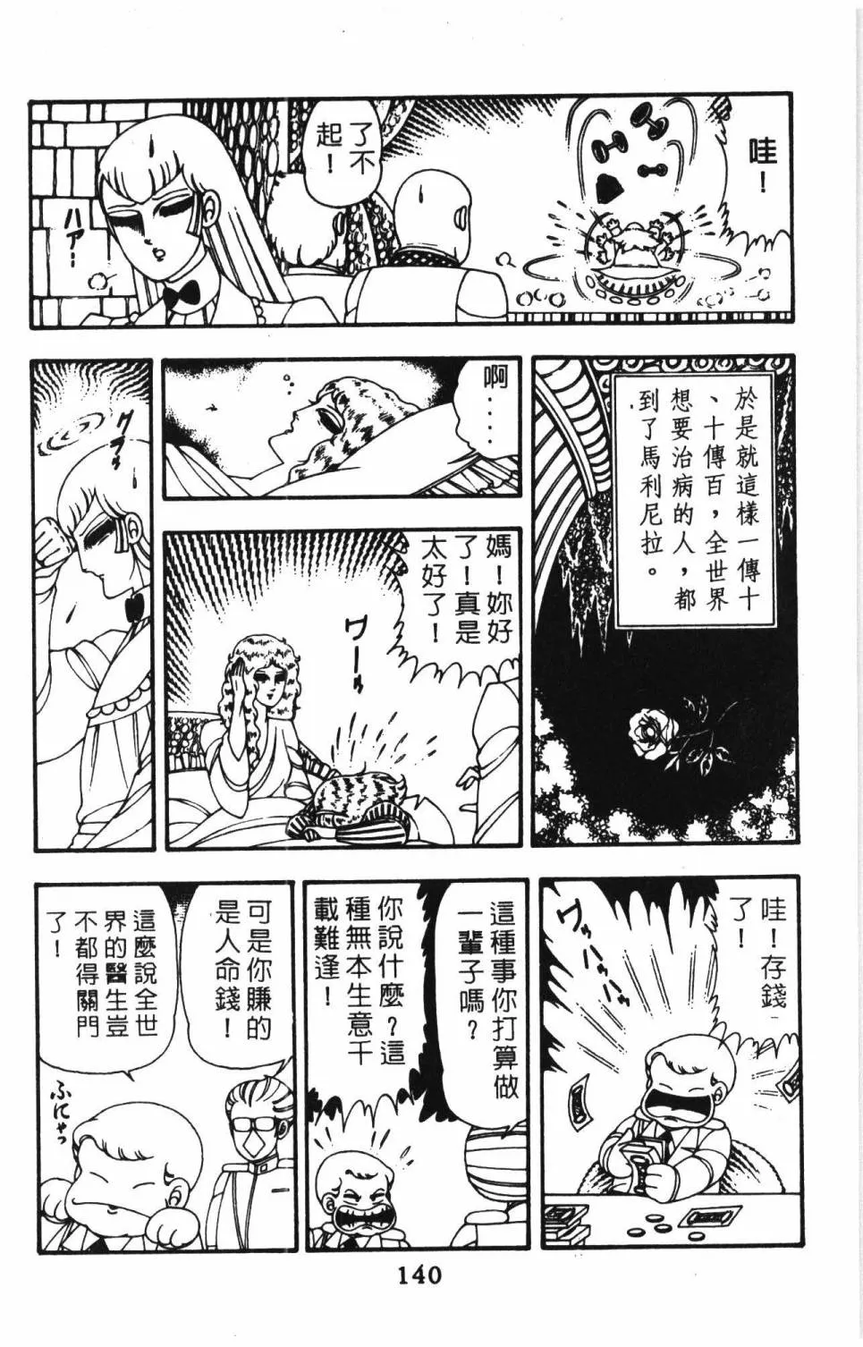 第10卷 第146页