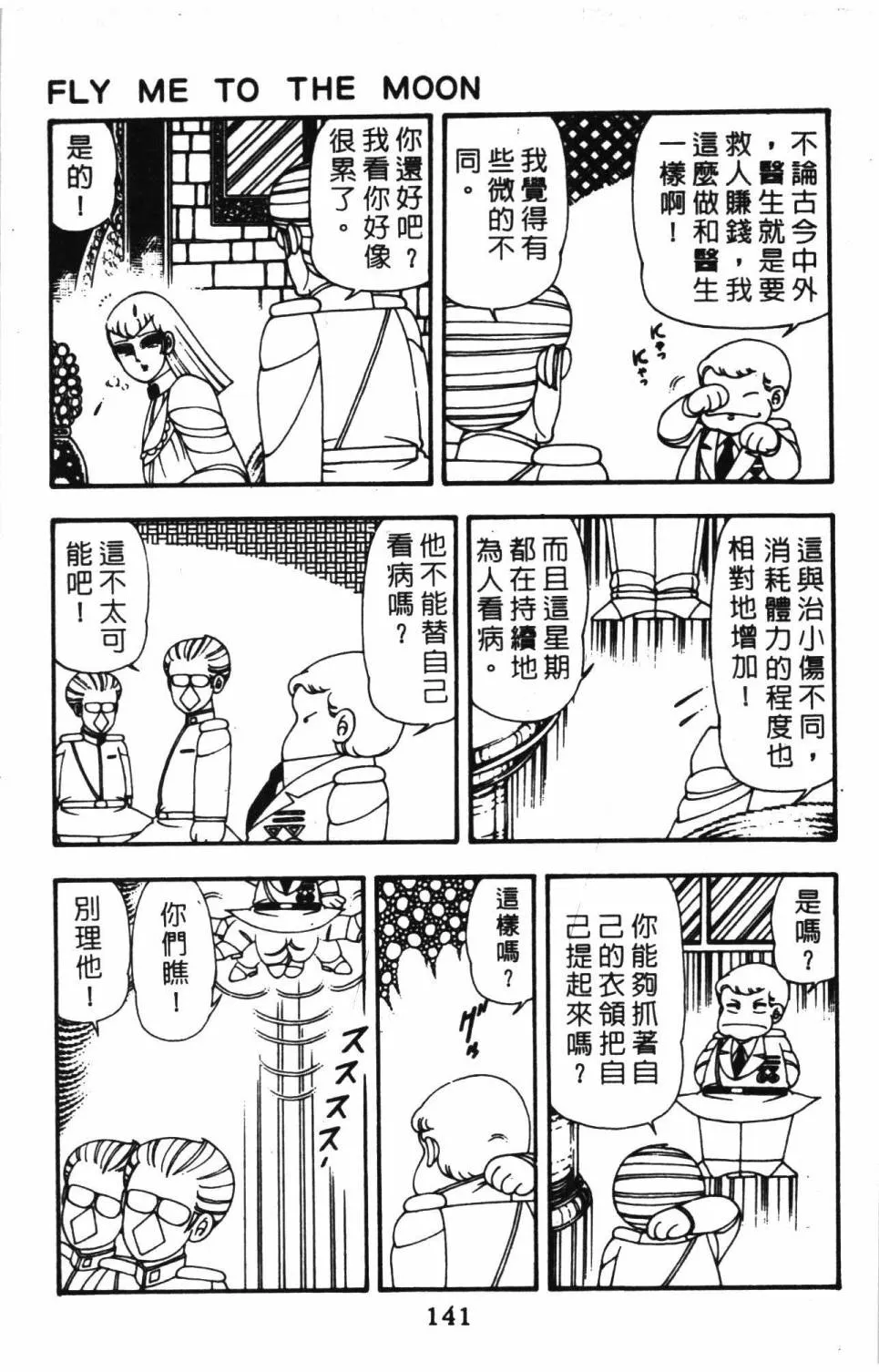 第10卷 第147页