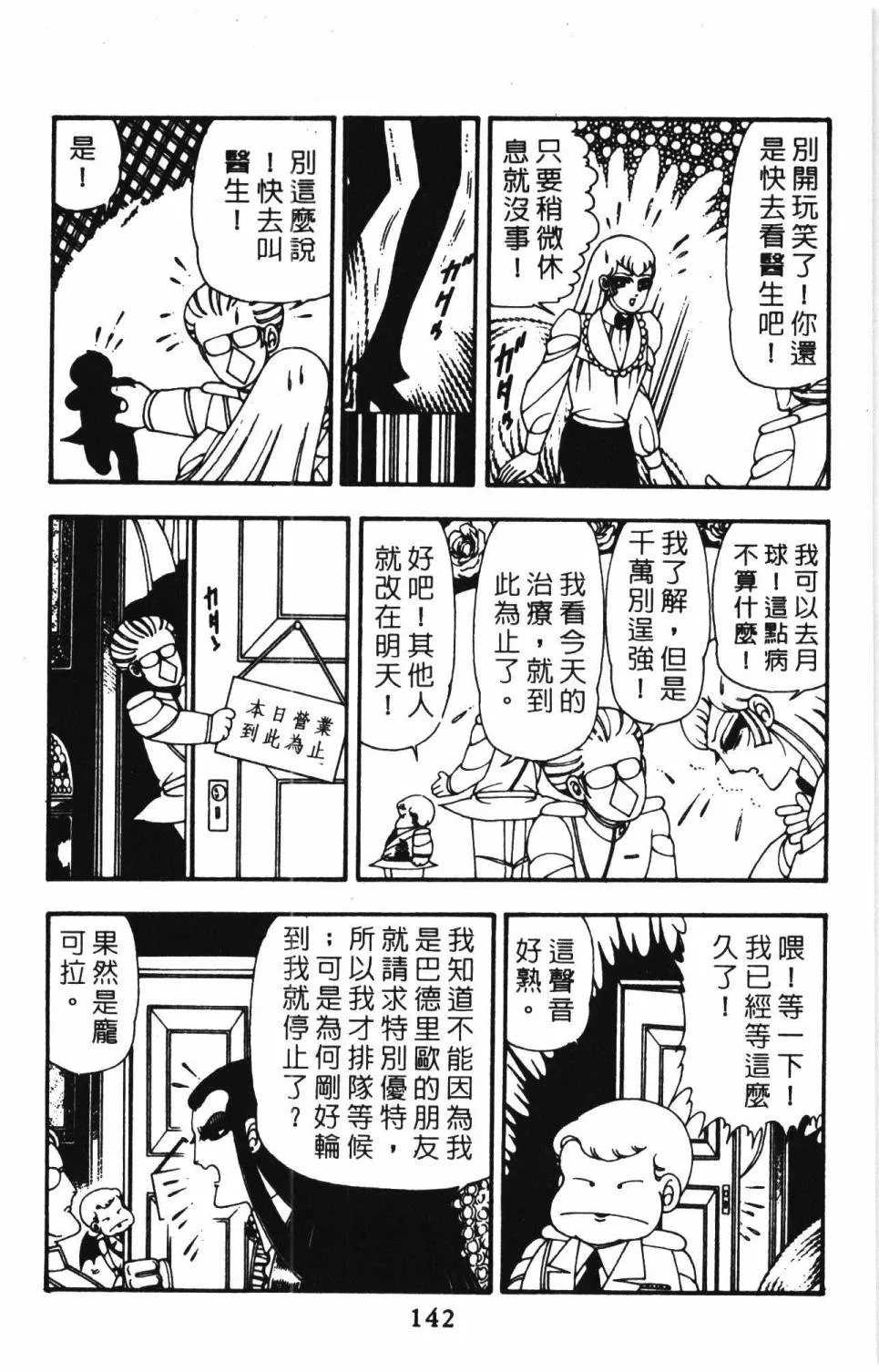 第10卷 第148页