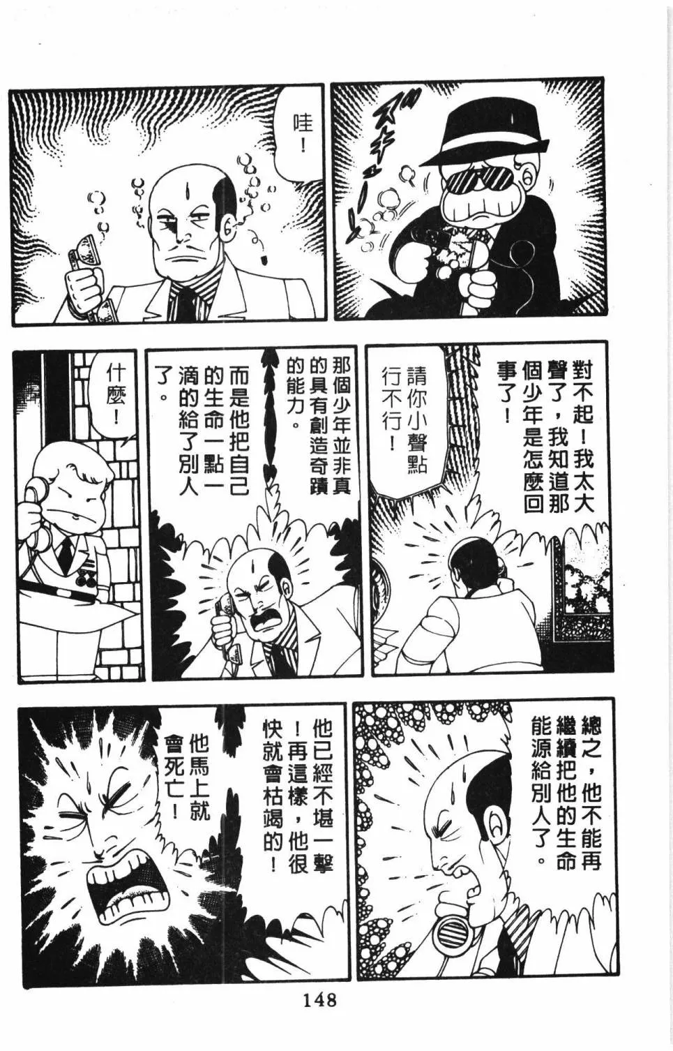 第10卷 第154页
