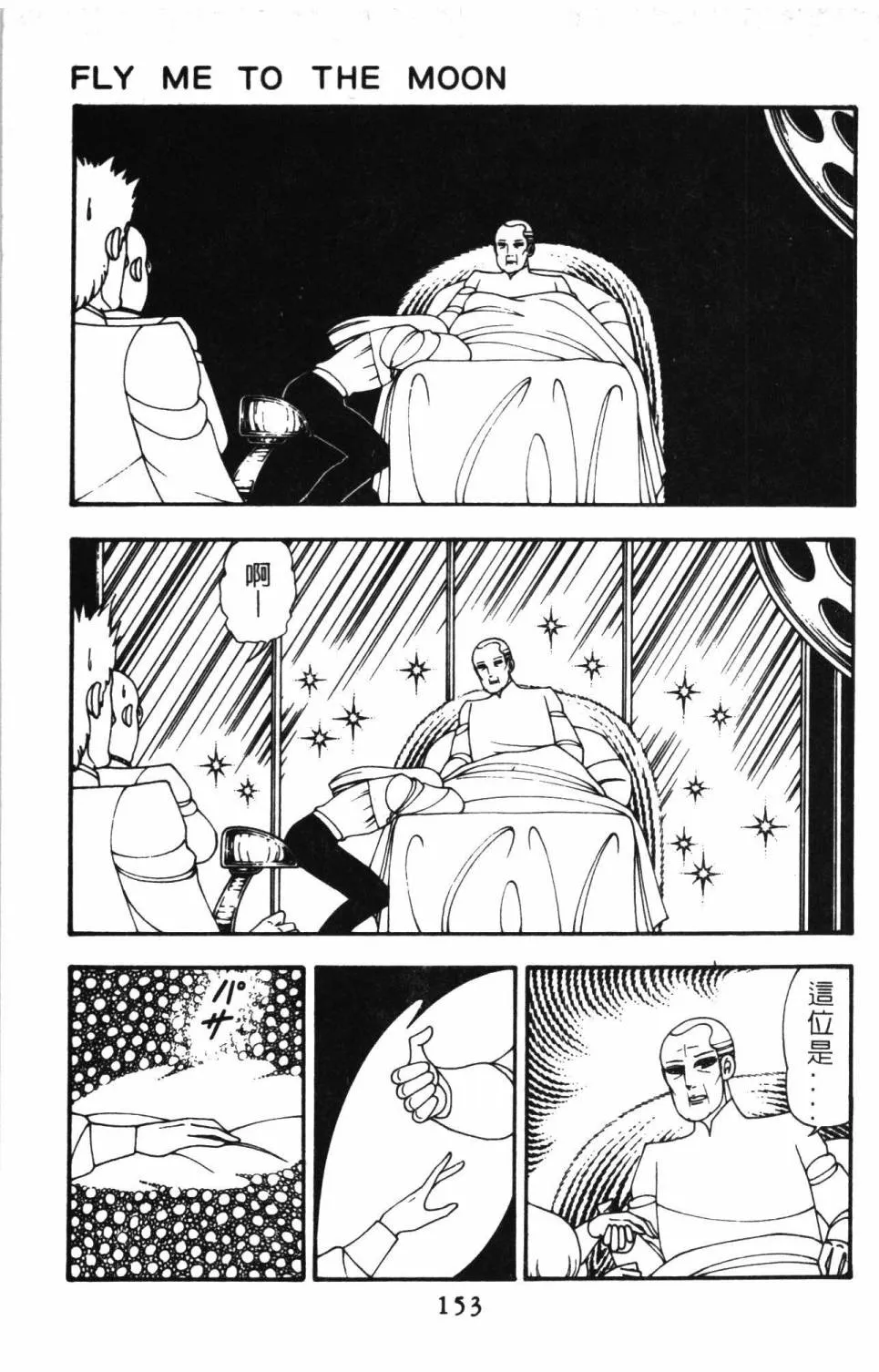 第10卷 第159页