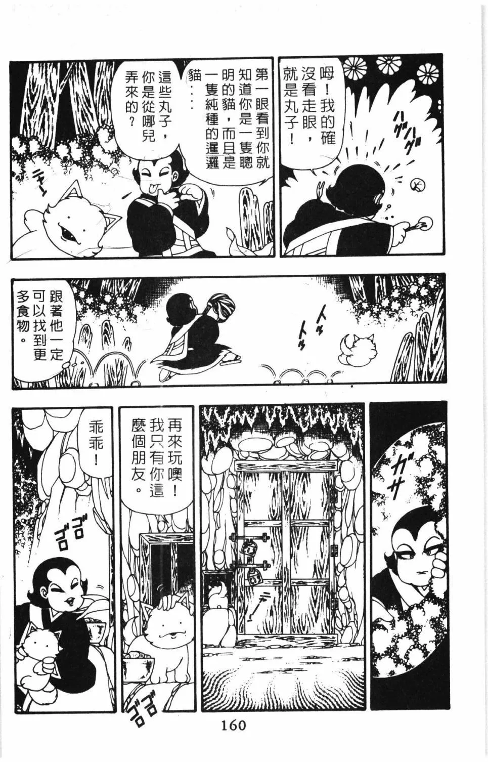第10卷 第166页