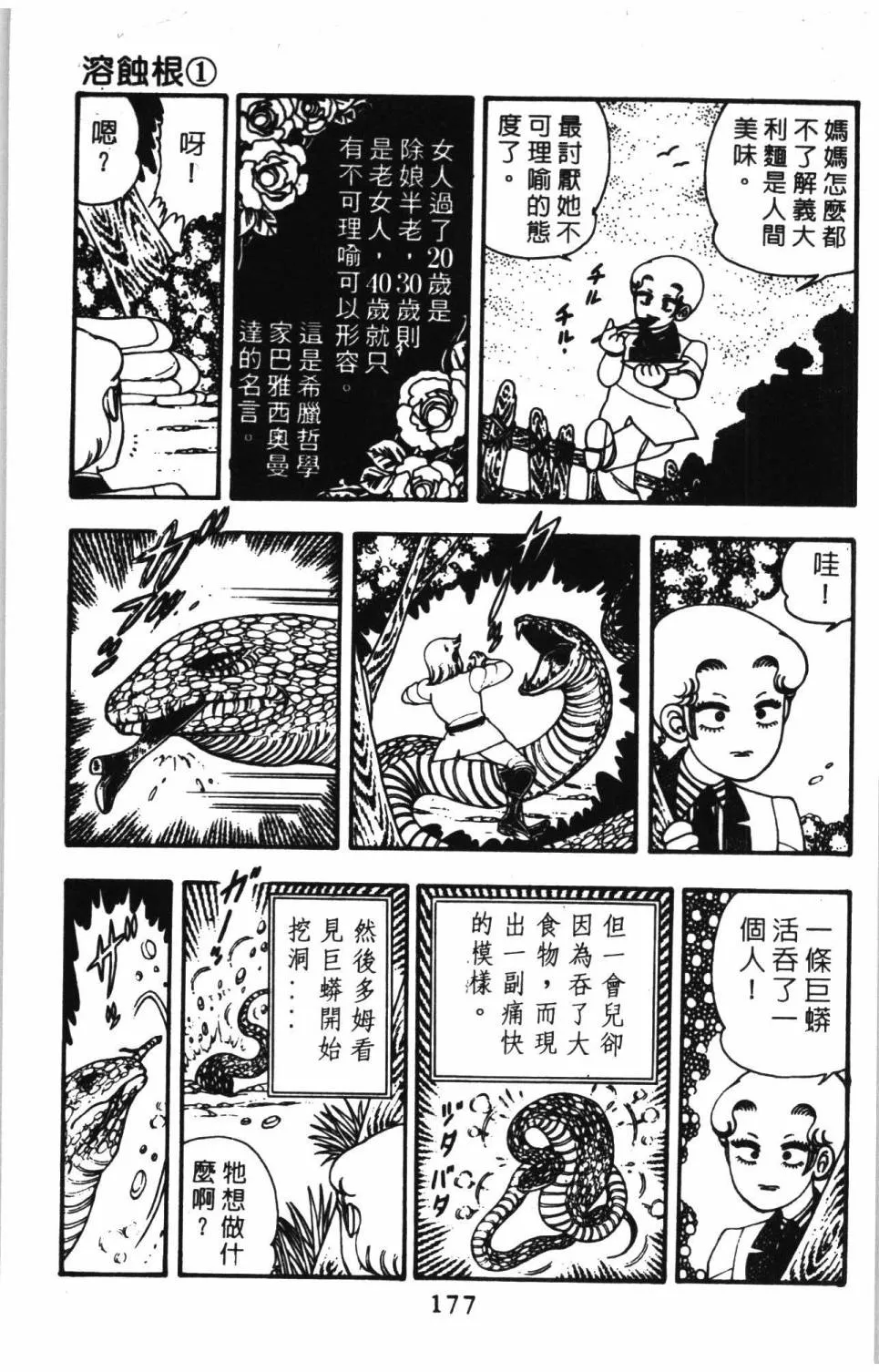 第10卷 第183页