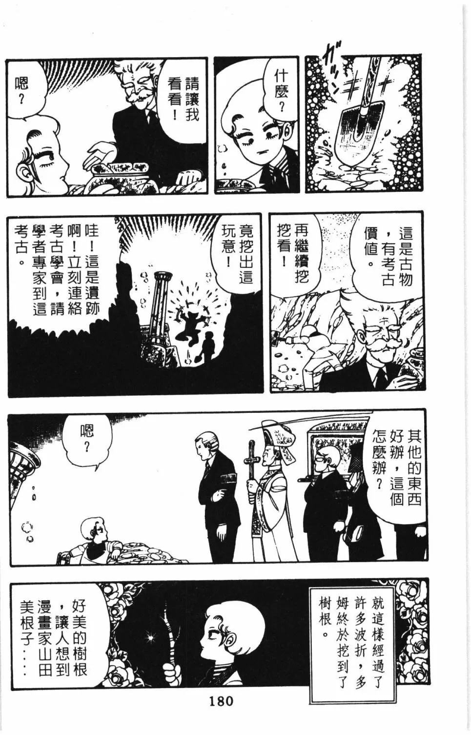 第10卷 第186页