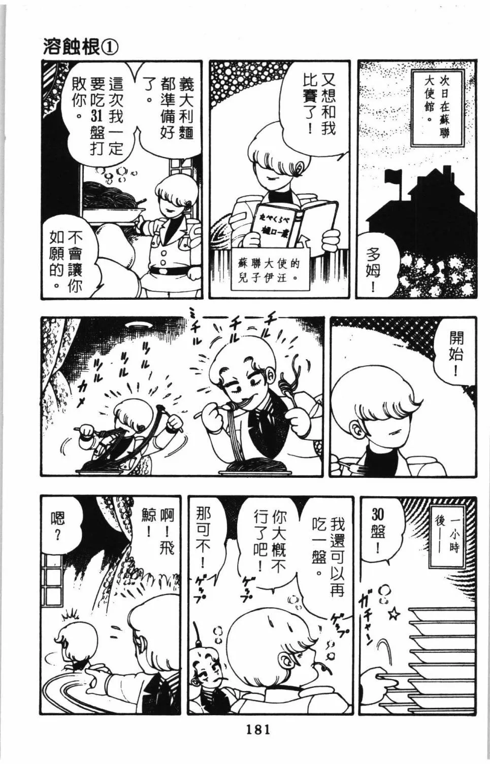 第10卷 第187页