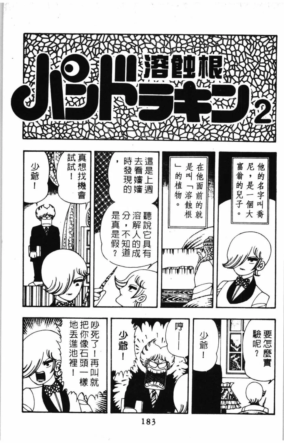第10卷 第189页