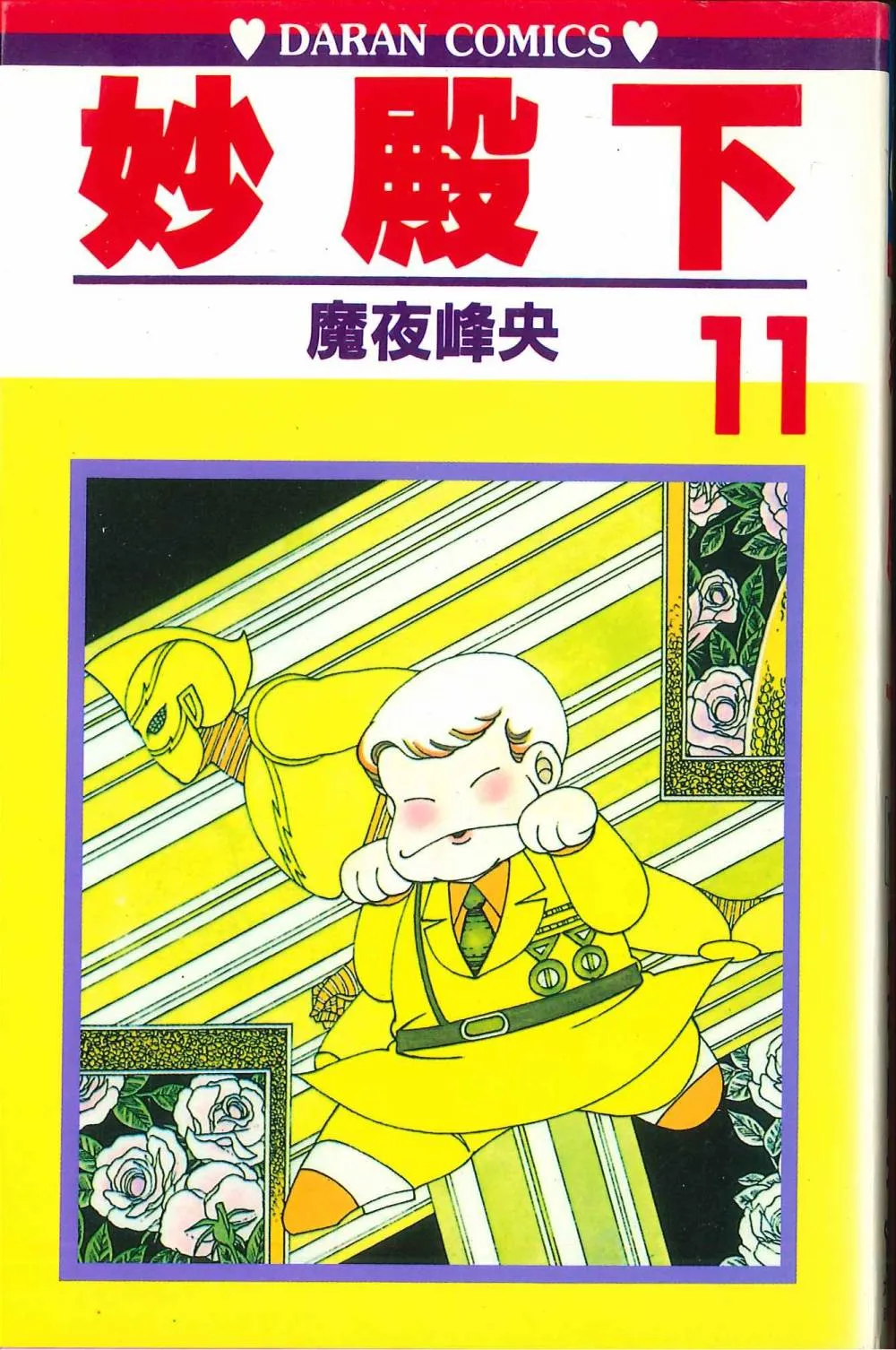 第11卷 第1页