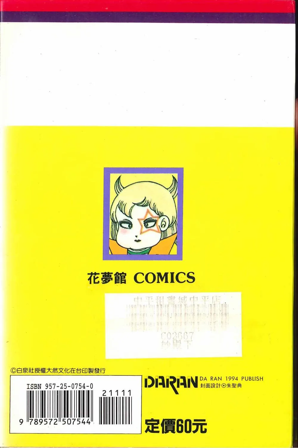 第11卷 第2页