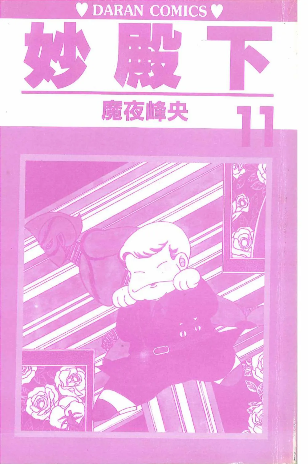 第11卷 第5页